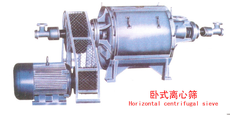 離心式（shì）篩漿機